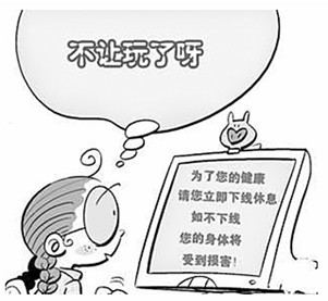 我国新修订的未成年人保护法就未成年人上网等问题作出了明确的规定,明确了对未成年人的要求和社会各界的责任。公安部等部门又要求未安装“网游防沉迷系统”的 我国新修订的未成年人保护法就未成年人上网等问题作出了明确的规定,明确了对未成年人的要求和社会各界的责任。公安部等部门又要求未安装“网游防沉迷系统”的
