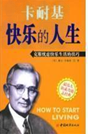 卡耐基说“发现你自己,你就是你。地球上没有和你一样的人……在这个世界上,你是一泓独特的存在,你只能以自己方式歌唱,你只能以自己的方式绘画,你是你的敬仰、你 卡耐基说“发现你自己,你就是你。地球上没有和你一样的人……在这个世界上,你是一泓独特的存在,你只能以自己方式歌唱,你只能以自己的方式绘画,你是你的敬仰、你