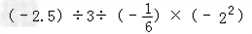 计算题2×;﹣9+5×﹣12÷;|+8|﹣|﹣7|+2004﹣23;;. 计算题2×;﹣9+5×﹣12÷;|+8|﹣|﹣7|+2004﹣23;;.