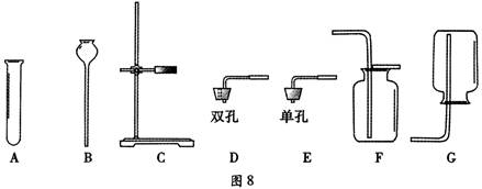 (17分)实验室部分仪器或装置如图8所示,请回答下列问题(l)写出指定仪器的名称:A,B________。(2)若要组装一套二氧化碳的发 (17分)实验室部分仪器或装置如图8所示,请回答下列问题(l)写出指定仪器的名称:A,B________。(2)若要组装一套二氧化碳的发