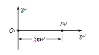 位于x=0处的波源从平衡位置开始沿y轴正方向做简谐运动,振动周期为T=1s,该波源产生的简谐横波沿x轴正方向传播,波速为v=4m/s。关于x=5m处的质点P,下 位于x=0处的波源从平衡位置开始沿y轴正方向做简谐运动,振动周期为T=1s,该波源产生的简谐横波沿x轴正方向传播,波速为v=4m/s。关于x=5m处的质点P,下