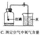 请将下列实验操作可能导致的后果填在对应的横线上.如图A所示,做铁丝在氧气中燃烧的实验,集气瓶内未放少量的水或沙子,可能导致的后果是。如图B所 请将下列实验操作可能导致的后果填在对应的横线上.如图A所示,做铁丝在氧气中燃烧的实验,集气瓶内未放少量的水或沙子,可能导致的后果是。如图B所