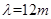 如图所示,在x轴上传播的一列简谐横波,实线表示t=0时刻的波形图,虚线表示在t=0.2s时刻的波形图。已知该波的波速是80m/s,则下列说法正确的是A.波长是1 如图所示,在x轴上传播的一列简谐横波,实线表示t=0时刻的波形图,虚线表示在t=0.2s时刻的波形图。已知该波的波速是80m/s,则下列说法正确的是A.波长是1