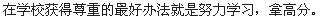 请根据上下文内容,将文中划线部分译成汉语或者英语。Going to a British high school for one year was a very 请根据上下文内容,将文中划线部分译成汉语或者英语。Going to a British high school for one year was a very