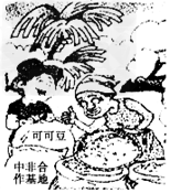 我国与非洲在农业领域进行了有效合作,目前已在坦桑尼亚、赞比亚、几内亚等国创建了350万亩的高科技农业基地。结合下图说明我国与非洲进行农业合作的原因是 我国与非洲在农业领域进行了有效合作,目前已在坦桑尼亚、赞比亚、几内亚等国创建了350万亩的高科技农业基地。结合下图说明我国与非洲进行农业合作的原因是