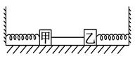 用两根完全一样的弹簧和一根细线将甲、乙两滑块连在光滑的水平面上.线上有张力,甲的质量大于乙的质量,如图所示.当线突然断开后,两滑块都开始做简谐运动,在运动过程中 用两根完全一样的弹簧和一根细线将甲、乙两滑块连在光滑的水平面上.线上有张力,甲的质量大于乙的质量,如图所示.当线突然断开后,两滑块都开始做简谐运动,在运动过程中