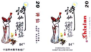 某卷烟厂设计了集诗书画于一体的古代诗人烟标,下列各项与该烟标所体现的史实相符的是A.诗风浑厚深沉,语言凝重精练B.诗风壮浪恣肆,充满大胆的夸张和奇特的想象.C. 某卷烟厂设计了集诗书画于一体的古代诗人烟标,下列各项与该烟标所体现的史实相符的是A.诗风浑厚深沉,语言凝重精练B.诗风壮浪恣肆,充满大胆的夸张和奇特的想象.C.
