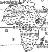 读“非洲地区图”,回答下列问题:非洲西部濒临的海洋是洋,北部濒临海;非洲气候类型中分布范围最广的是气候。非洲气候类型分布的规律是以为对称轴, 读“非洲地区图”,回答下列问题:非洲西部濒临的海洋是洋,北部濒临海;非洲气候类型中分布范围最广的是气候。非洲气候类型分布的规律是以为对称轴,
