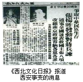与下图联系最紧密的判断是A.国共两党开始第一次合作B.十年内战基本结束C.抗日民族统一战线正式形成D.东北沦陷为日本殖民地 与下图联系最紧密的判断是A.国共两党开始第一次合作B.十年内战基本结束C.抗日民族统一战线正式形成D.东北沦陷为日本殖民地