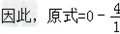 已知x,y互为相反数,a,b互为倒数,|n|=2,求的值. 已知x,y互为相反数,a,b互为倒数,|n|=2,求的值.