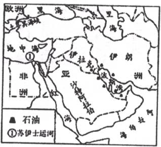 读“中东地区”图,回答下列问题。中东地处“三洲五海之地”,其中_________海是世界上面积最大的湖泊。本区被称为“世界石油宝库”,其石油资源主要 读“中东地区”图,回答下列问题。中东地处“三洲五海之地”,其中_________海是世界上面积最大的湖泊。本区被称为“世界石油宝库”,其石油资源主要