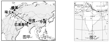 阅读材料结合下图,回答问题材料一:国务院总理李克强于2013年5月19日~27日对印度、巴基斯坦、瑞士、德国进行正式访问,这是中国新任国务院总理的首次外 阅读材料结合下图,回答问题材料一:国务院总理李克强于2013年5月19日~27日对印度、巴基斯坦、瑞士、德国进行正式访问,这是中国新任国务院总理的首次外