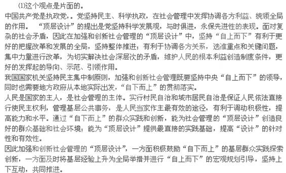 “顶层设计”本意是统筹考虑项目各层次和各要素,追根溯源,统揽全局,在最高层次上寻求问题的解决之道。如今,这一工程学术语,正成为中国新的政治名词。阅读材 “顶层设计”本意是统筹考虑项目各层次和各要素,追根溯源,统揽全局,在最高层次上寻求问题的解决之道。如今,这一工程学术语,正成为中国新的政治名词。阅读材