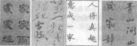存字之梗概,损隶之规矩,纵任奔逸,赴速急就。符合这一特点的是ABCD 存字之梗概,损隶之规矩,纵任奔逸,赴速急就。符合这一特点的是ABCD