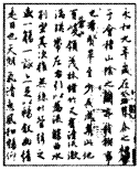 下图是东晋王羲之创作的《兰亭序》,“字势雄强,如龙跳天门,虎卧凤阁”。其书体被认为既有审美价值,又有实用价值,雅俗共赏。你知道这种书体是什么吗 下图是东晋王羲之创作的《兰亭序》,“字势雄强,如龙跳天门,虎卧凤阁”。其书体被认为既有审美价值,又有实用价值,雅俗共赏。你知道这种书体是什么吗