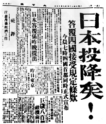 阅读下列材料:材料一: 材料二:胜仗!胜仗!日本跪下来投降!祝捷的炮像雷声响,满街的爆竹,烟火飞扬。漫山遍野是人浪!笑口高张,热 阅读下列材料:材料一: 材料二:胜仗!胜仗!日本跪下来投降!祝捷的炮像雷声响,满街的爆竹,烟火飞扬。漫山遍野是人浪!笑口高张,热