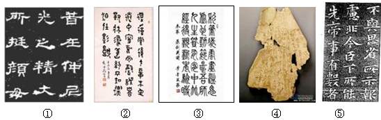 汉字总趋势是由繁到简,请按照汉字演变发展的先后顺序排列以下书体 A.①②④③⑤B.④②③⑤①C.①②③④⑤D.④②③①⑤ 汉字总趋势是由繁到简,请按照汉字演变发展的先后顺序排列以下书体 A.①②④③⑤B.④②③⑤①C.①②③④⑤D.④②③①⑤
