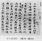 书法是体现中华民族文化特色的一种艺术形式。下列各项中,既有审美价值又有实用价值,并且是雅俗共赏的字体是A.B.C.D. 书法是体现中华民族文化特色的一种艺术形式。下列各项中,既有审美价值又有实用价值,并且是雅俗共赏的字体是A.B.C.D.