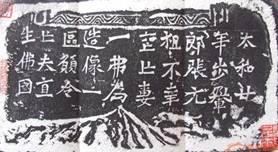 下图是龙门石窟中的二十尊造像的题记拓本之一,史称《龙门二十品》,是北魏书法的代表作。尽管二十品的题记的字体大小不等,章法上也不像唐代碑刻那样整齐有序,但不齐中仍 下图是龙门石窟中的二十尊造像的题记拓本之一,史称《龙门二十品》,是北魏书法的代表作。尽管二十品的题记的字体大小不等,章法上也不像唐代碑刻那样整齐有序,但不齐中仍