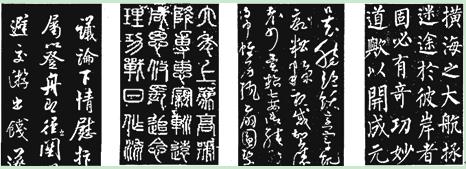 下列书法作品中,能够体现“兼有楷书和草书的长处,既工整清晰,又飞洒活泼”书体特色的是 AB C D 下列书法作品中,能够体现“兼有楷书和草书的长处,既工整清晰,又飞洒活泼”书体特色的是 AB C D
