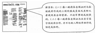 阅读下列材料,回答问题:(本题7分)材料一:如图材料二:20世纪40年代初,为了对付共同的敌人,遭受法西斯侵略或威胁的国家,开始走向联合。正义最终战胜邪恶,世界 阅读下列材料,回答问题:(本题7分)材料一:如图材料二:20世纪40年代初,为了对付共同的敌人,遭受法西斯侵略或威胁的国家,开始走向联合。正义最终战胜邪恶,世界