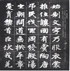 书法是体现中华民族文化特色的一种艺术形式。下列各项中,既有审美价值又有实用价值,并且是雅俗共赏的字体是A.B.C.D. 书法是体现中华民族文化特色的一种艺术形式。下列各项中,既有审美价值又有实用价值,并且是雅俗共赏的字体是A.B.C.D.