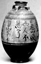下图为一只四系瓷瓶,盛酒器,上饰“……今日少年明日老,山,依(旧)好;人,不见了。”关于其制作的可能时代说法较为正确的是A.饰有隶书作品,秦朝隶书盛行,这应当是 下图为一只四系瓷瓶,盛酒器,上饰“……今日少年明日老,山,依(旧)好;人,不见了。”关于其制作的可能时代说法较为正确的是A.饰有隶书作品,秦朝隶书盛行,这应当是