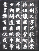 书法是体现中华民族文化特色的一种艺术形式。下列各项中,盛行于晋代兼有审美价值和实用价值,并且是雅俗共赏的字体是A、B、C、D、 书法是体现中华民族文化特色的一种艺术形式。下列各项中,盛行于晋代兼有审美价值和实用价值,并且是雅俗共赏的字体是A、B、C、D、