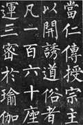 观察下列图片,结合所学知识回答问题:图一《玄秘塔碑》图二《红楼梦插图》图一中的书法属于什么字体?当 观察下列图片,结合所学知识回答问题:图一《玄秘塔碑》图二《红楼梦插图》图一中的书法属于什么字体?当