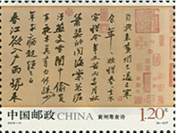 2010年发行的首套宣纸材质的邮票《中国古代书法——行书》,被称为国家名片与国宝艺术的完美结合,彰显了宣纸千年,墨润万变的独特魅力。下图中属于该套邮 2010年发行的首套宣纸材质的邮票《中国古代书法——行书》,被称为国家名片与国宝艺术的完美结合,彰显了宣纸千年,墨润万变的独特魅力。下图中属于该套邮