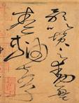 “狂僧挥翰狂且逸,独任天机摧格律。龙虎惭因点画生,雷霆却避锋芒疾”,唐朝诗人窦冀的这首诗描述了当时一位书法家的创作情景。与这一描述相符的书法作品是A.王羲之《兰 “狂僧挥翰狂且逸,独任天机摧格律。龙虎惭因点画生,雷霆却避锋芒疾”,唐朝诗人窦冀的这首诗描述了当时一位书法家的创作情景。与这一描述相符的书法作品是A.王羲之《兰