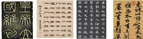 中国书法是一门独特的艺术,不仅历史悠久,源远流长,而且影响深远。对下图书法字体的表述正确的是①②③④A.①创始于秦代,字体略长,飞洒活泼B.②始于秦朝,成熟并通 中国书法是一门独特的艺术,不仅历史悠久,源远流长,而且影响深远。对下图书法字体的表述正确的是①②③④A.①创始于秦代,字体略长,飞洒活泼B.②始于秦朝,成熟并通