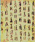 唐代有一位书法家的作品千变万化,神采飘逸,极有情趣,被人称之为“变动如鬼神,不可端倪”“挥毫落纸如云烟”。下列作品最能体现其书法特点的是 唐代有一位书法家的作品千变万化,神采飘逸,极有情趣,被人称之为“变动如鬼神,不可端倪”“挥毫落纸如云烟”。下列作品最能体现其书法特点的是