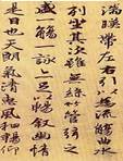 “狂僧挥翰狂且逸,独任天机摧格律。龙虎惭因点画生,雷霆却避锋芒疾”,唐朝诗人窦冀的这首诗描述了当时一位书法家的创作情景。与这一描述相符的书法作品是A.王羲之《兰 “狂僧挥翰狂且逸,独任天机摧格律。龙虎惭因点画生,雷霆却避锋芒疾”,唐朝诗人窦冀的这首诗描述了当时一位书法家的创作情景。与这一描述相符的书法作品是A.王羲之《兰