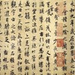 中国的书法艺术具有特殊的审美价值。如果你想临摹“书圣”王羲之的行书作品,应该选择下列哪一字帖①②③ 中国的书法艺术具有特殊的审美价值。如果你想临摹“书圣”王羲之的行书作品,应该选择下列哪一字帖①②③