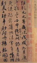 《祭侄文稿》是唐代颜真卿追祭从侄颜季明的草稿。他对兄侄在安史之乱期间为国家壮烈牺牲,身首异处,悲愤异常,用笔之间情如潮涌。下列作品中,与《祭侄文稿》风格一致的是 《祭侄文稿》是唐代颜真卿追祭从侄颜季明的草稿。他对兄侄在安史之乱期间为国家壮烈牺牲,身首异处,悲愤异常,用笔之间情如潮涌。下列作品中,与《祭侄文稿》风格一致的是