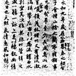 书法是体现中华民族文化特色的一种艺术形式。下列各项中,盛行于晋代兼有审美价值和实用价值,并且是雅俗共赏的字体是A、B、C、D、 书法是体现中华民族文化特色的一种艺术形式。下列各项中,盛行于晋代兼有审美价值和实用价值,并且是雅俗共赏的字体是A、B、C、D、