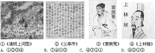 下列文学艺术作品按时间先后排列正确的是 下列文学艺术作品按时间先后排列正确的是
