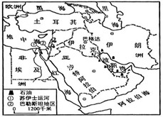 读中东地区图,完成下列问题。 本区联系了________洲、非洲和________洲,地理位置十分重要。 伊拉克的首 读中东地区图,完成下列问题。 本区联系了________洲、非洲和________洲,地理位置十分重要。 伊拉克的首