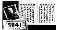历史照片包含着大量的历史信息,解读图10可以判断出①该照片反映的是淮海战役 ②从照片中的“三十七年度用”判断此战役发生于1948 年③此战役解放了南 历史照片包含着大量的历史信息,解读图10可以判断出①该照片反映的是淮海战役 ②从照片中的“三十七年度用”判断此战役发生于1948 年③此战役解放了南