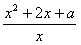 已知函数f(x)=,x∈[1,+∞)。a=时,求f(x)的最小值;若对于任意的x∈[1,+∞),f(x)>0恒成立,求a的取值范围。 已知函数f(x)=,x∈[1,+∞)。a=时,求f(x)的最小值;若对于任意的x∈[1,+∞),f(x)>0恒成立,求a的取值范围。