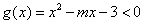 设函数y=f(x)在区间D上的导函数为f′(x),f′(x)在区间D上的导函数为g(x)。若在区间D上,g(x)<0恒成立,则称函数f(x)在区间D 设函数y=f(x)在区间D上的导函数为f′(x),f′(x)在区间D上的导函数为g(x)。若在区间D上,g(x)<0恒成立,则称函数f(x)在区间D