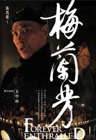 下图是某电影的宣传海报,它再次引发了世人对国粹京剧的关注。以下相关的说法,正确的是A.京剧的出现,标志着中国古代戏剧的成熟B.这部电影,可以做为研究京剧艺术 下图是某电影的宣传海报,它再次引发了世人对国粹京剧的关注。以下相关的说法,正确的是A.京剧的出现,标志着中国古代戏剧的成熟B.这部电影,可以做为研究京剧艺术