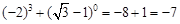 计算:. 计算:.