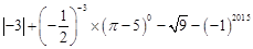 计算: 计算: