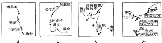 如图,下列示意图中,揭开解放战争时期人民军队战略进攻序幕的是 如图,下列示意图中,揭开解放战争时期人民军队战略进攻序幕的是
