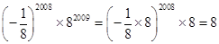 计算2008×82009=. 计算2008×82009=.