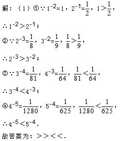 通过计算比较下列各式中两数的大小:①1-22-1,②2-33-2,③3-44-3,④4-55-4,…由可以猜测n- 通过计算比较下列各式中两数的大小:①1-22-1,②2-33-2,③3-44-3,④4-55-4,…由可以猜测n-