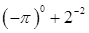 计算:+ = 计算:+ =