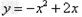 已知函数f和g的图象关于原点对称,且f=x2+2x, 求函数g的解析式; 解不等式g≥f-|x-1| 已知函数f和g的图象关于原点对称,且f=x2+2x, 求函数g的解析式; 解不等式g≥f-|x-1|